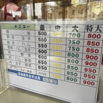 石田屋やきそば店 - 