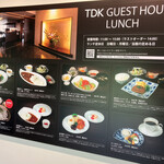 TDK歴史みらい館 - ラストオーダー14時です