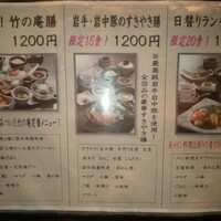 銀座 竹の庵 5丁目本店 - 