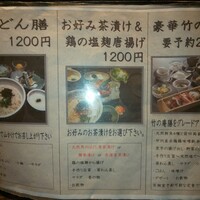 銀座 竹の庵 5丁目本店 - 