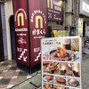 かまくら個室ビストロ KAMAKURA 錦糸町