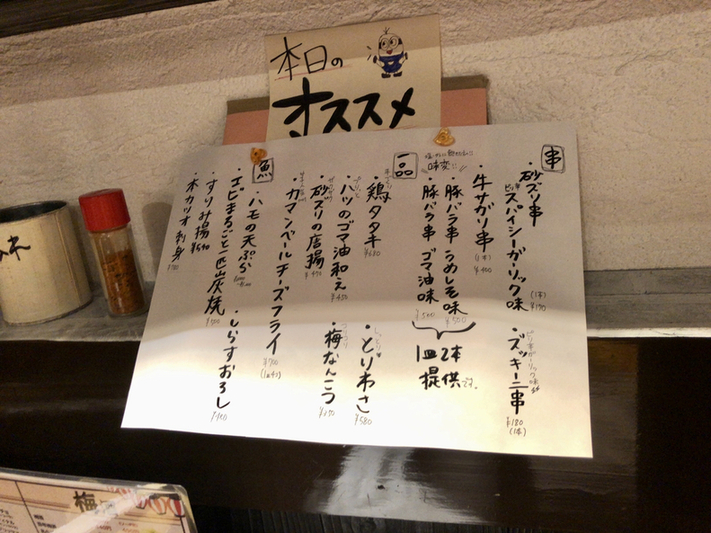 メニュー写真 : すずらん - 観光通/焼き鳥 | 食べログ