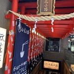 Taishuusakaba Furenchiman - この階段下に小虎小路の飲食店が集まっています
