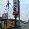 うかいや レストラン東相生店