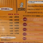 カレーショップ インデアン まちなか店 - 