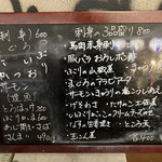 もつ焼き酒場　豚坊 - レギュラーじゃないメニューも。