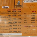 カレーショップ インデアン まちなか店 - 