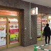 豚肉料理専門店 ねじめ食堂 新長田店