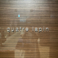 キャトルラパン -  キャトルラパン -