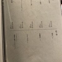 恵比寿 鮨 栞庵 やましろ - メニュー！