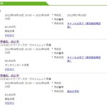 旅亭懐石 のとや - 