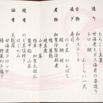 旅亭懐石 のとや - 