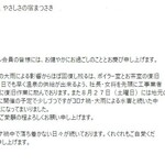 旅亭懐石 のとや - 