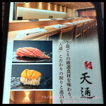 上野 寿司 個室 天通 - 