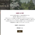 旅亭懐石 のとや - 