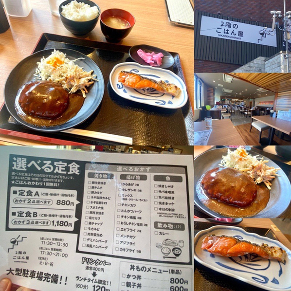 2階のごはん屋 - 東室蘭（食堂）の写真