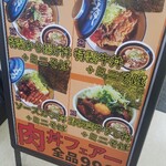 佐久平パーキングエリア（上り）フードコート - 