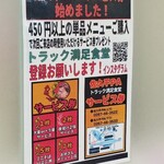 佐久平パーキングエリア（上り）フードコート - 