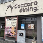コッコローダイニング - 外観