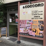 コッコローダイニング - 外観