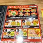 ラー麺ずんどう屋 - 