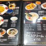 ラー麺ずんどう屋 - 