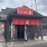 ラーメン 一晋 - 