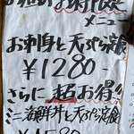 海鮮食堂 舟屋 - 