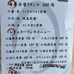 海鮮食堂 舟屋 - 