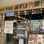 チーズとローストビーフの専門店ASUROKU - 