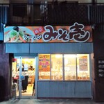 ラーメン　みそ壱 - 店の外観　店を出ると閉店