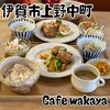 wakaya - 