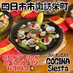 Cocina～ Siesta～ - 