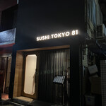 Gotanda Sushi Sushi Toukyou Eitowan - 