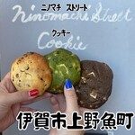 Ninomachi street cookie - 