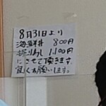 市場のすし屋 - 