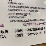 ラーメン 八卦 - 