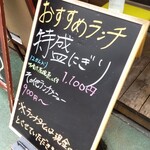 魚いち - 店頭看板メニューになります