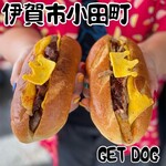 BBQKINGソフトフランス高級ホットドッグ専門店GET DOG - 