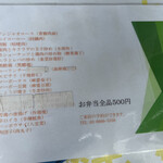 南砂餃子坊 北砂店 - 