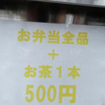 南砂餃子坊 北砂店 - 