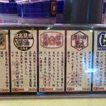 Hamazushi - 醤油５種