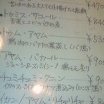 アユウルディ - 新メニュー