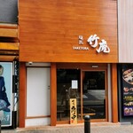 Menshou Taketora - 店構え