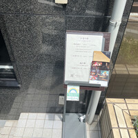 割烹 隆 - 