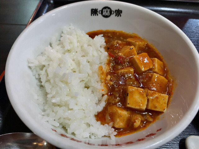 陳麻家 泉崎1丁目店>