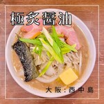 らぁめん じん - 