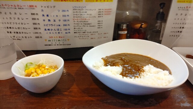 Kokutoro Curry mili mili photo 2