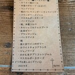 トロン - 桃のパフェの構成