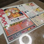 たつみや食堂 - 